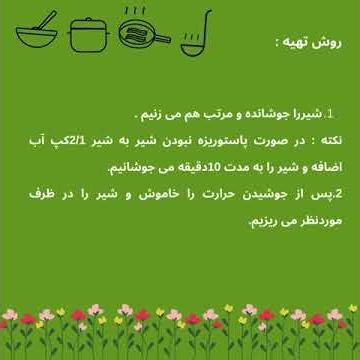 پنیر لاکتیکی lactic cheese