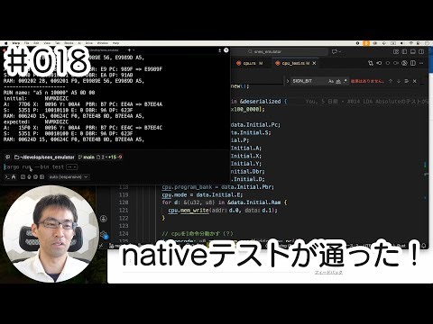 [Making a Super Nintendo emulator!] #018 The native test passed!