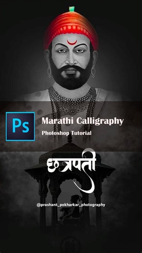 Photoshop - Marathi calligraphy Tutorials by Prashant Pokharkar Photography