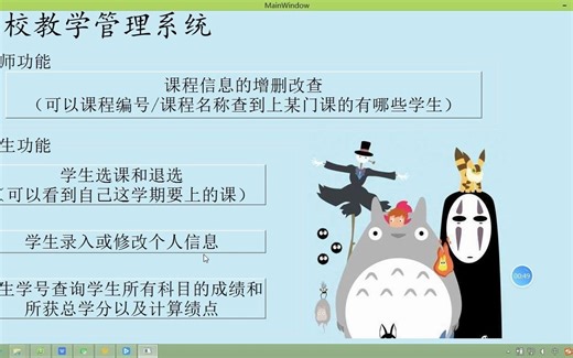 qt+mysql+navicat自己做的高校教学管理系统