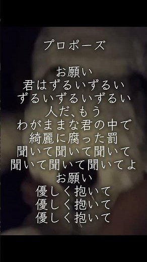 【中学生】「プロポーズ / 内緒のピアス」#内緒のピアス#歌ってみた #アカペラ #cover #中学生 #歌い手 ＃プロセカ #中学3年生 #歌詞動画 #恋愛#ボカロ #cover