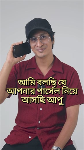 7.7M views · 123K reactions | Non-celebrities read mean comments… and messages and also answer weird phone calls | Gorur Ghash | Facebook