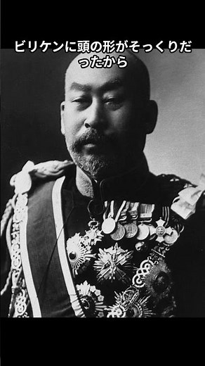 教科書には載らない！？歴代総理大臣のクセが強すぎる「あだ名」3選 #日本史 #政治 #雑学