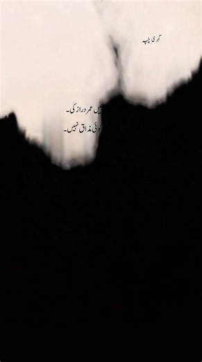 💔🥹 #poetry #sadpoetry #gehri_sochh #burhan_tv #crew07 | poetry