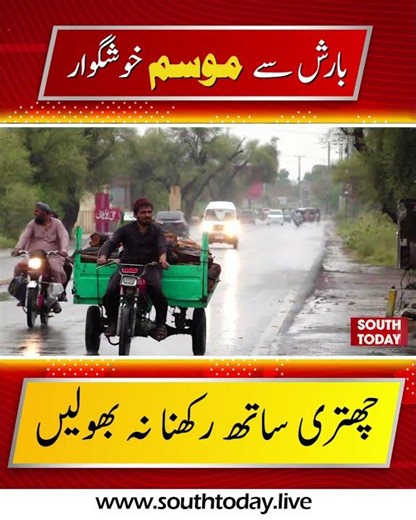 Multan Weather Update | Rain Brings Pleasant Weather | Punjab Rain News