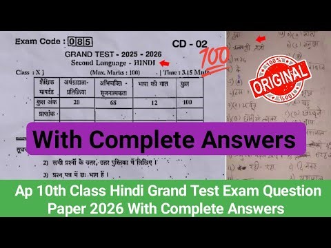 💯10th class grand test exam Hindi question paper 2026 answers|Ap Hindi 10th grand test answer key