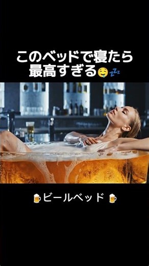 このベッドで寝たら最高すぎる【Vol.14】🤤💤 #ASMR #shorts