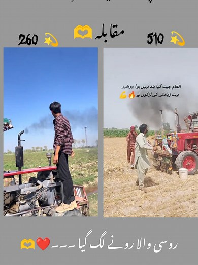 Rusi brand hai yr 🫶🥰❤️ #foryou #wahab_awan_022 #official_awan_022 #foryoupage #tractor @TikTok @اعوان صاحب 🫶💫🥰