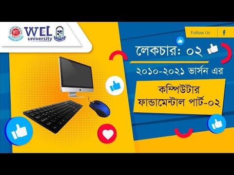 Lecture 2: Computer Fundamental-Part 2 | World IT | World Information Technology Foundation