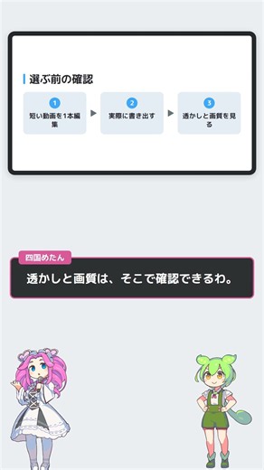無料の動画編集ソフトは"書き出し"で選ぶ｜透かしの落とし穴 #shorts