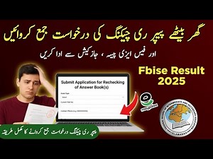 FBISE Paper Rechecking Apply Online 2025 | Complete Step by Step Guide for SSC Students