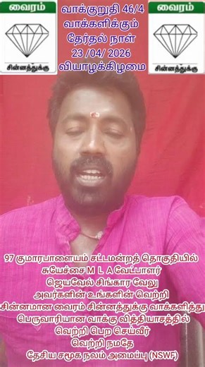 கிறிஸ்துவ உறவினர்களுக்கு சர்ச் கட்டித் தரப்படும் திட்டம்.