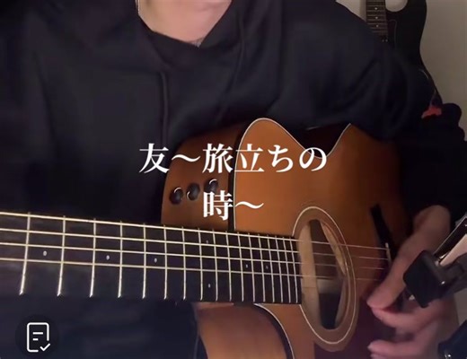 Ｒくん#友〜旅立ちの時〜#ゆず #弾き語り #おすすめ
