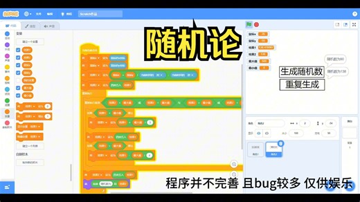 这是一个没有用到随机函数的随机数生成器！
