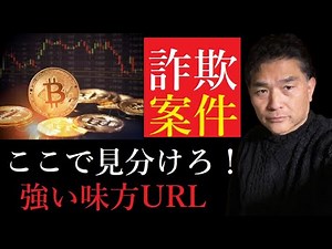 【仮想通貨】ビットコインハイパー（BitcoinHyper）は詐欺なのか？
