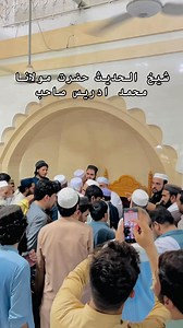 Sheikh idrees sahib turangzai | Muhammad Hassan