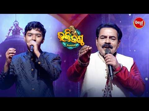 Heart-Touching Devotional Singing Performance | Bhakti Kantha 2026 Studio Round - Sidharth TV