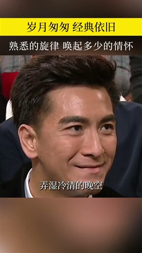 岁月匆匆，经典依旧，熟悉的旋律，唤起多少的情怀#陈慧娴演唱会#飘雪#经典老歌 #607080后的回忆