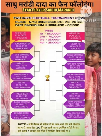 BARA SIGDI FOOTBALL TOURNAMENT FULL UPDATE FIXTURE VIDEO 2026‪@BasuHembram-m4g‬