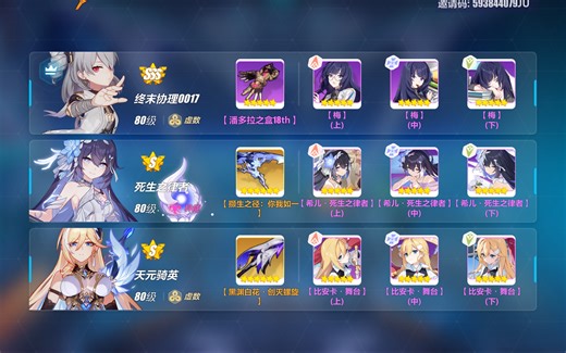 【崩坏3】普S2希S0天 终极区SSS伪神奥托39920（UP后47904）