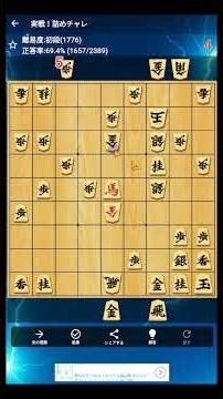 Shogi Quest: Real Match! Checkmate Challenge
