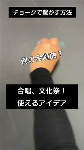 【ASMR]黒板アートが上手くなる！チョーク、合唱！あさがおの描き方#shorts#黒板アート#チョークアート#chalkart#drawing#viral#art#asmr#イラスト#先生#文化祭