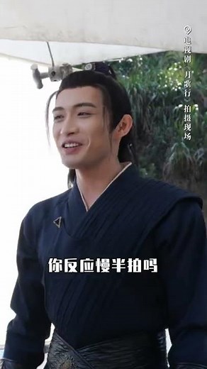 #张彬彬 月歌行片场被#徐璐 欢乐‘碰瓷’，璐璐委屈的表情加上无法反驳的逻辑，属实给咱们彬彬都整乐了！#月歌行