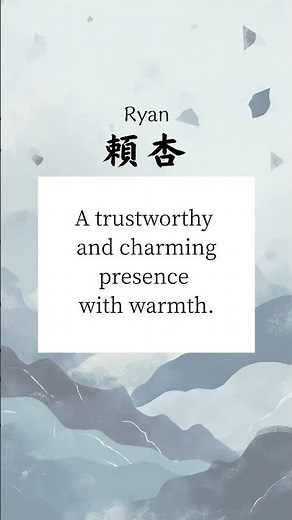 RYAN in Japanese Kanji 🇯🇵｜The Meaning Behind the Name