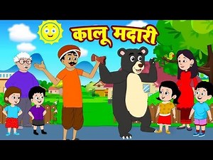 Bhalu Aaya: Bedtime Bear Hug” #kalumadari #kidsfun