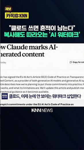 "I'm scared to use Claude now..." Hidden AI traces in every text / KNN