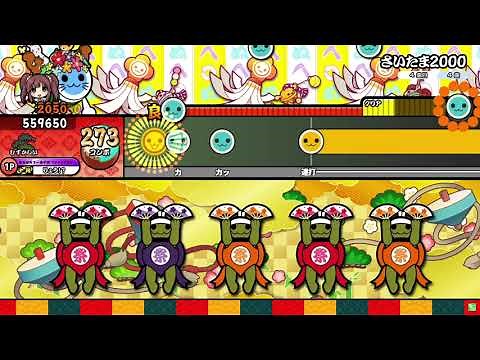 【太鼓の達人】さいたま2000 (むずかしい) 全良