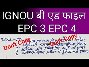 IGNOU B. Ed. EPC-3&4 in Hindi || BESL 123 || BESL 124 || EPC 03, 04 || IGNOU B. Ed 2nd Year EPC File