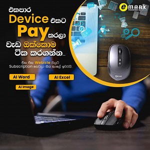 20 reactions · 4 comments | ඔබේ කාර්යය තවදුරටත් ලාභසහගත කර ගැනීමට AI...