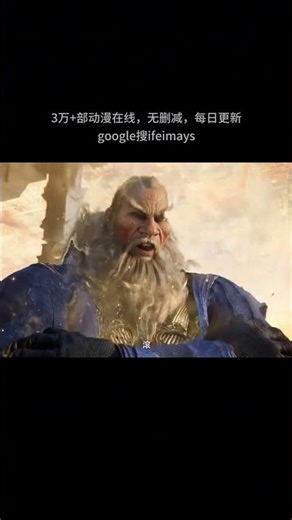 一口气看完《凡人修仙传》 韩跑跑已成过去式#3万+部动漫在线，无删减，每日更新，google搜ifeimays