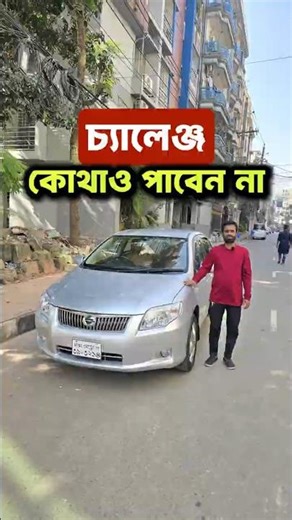 toyota axio price bangladesh