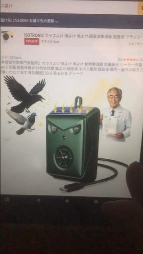 カラス避け 忌避 撃退グッズ 超音波撃退器どうなの？ ツバメの雛をカラスから守る為に