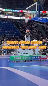 A college student from China's Yunnan Province showcases extraordinary "slam dunk" skills in a contest held in China's Xiamen. #slamdunk #basketball #ball #China #Chinese #skills | China Xinhua News