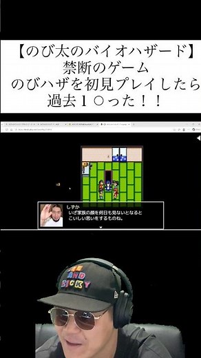 【のび太のバイオハザード】禁断のゲームのびハザを初見プレイしたら過去１⚪︎った！