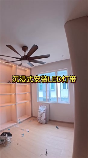 沉浸式安装LED灯带 #第一视角 #沉浸式 #马来西亚电工