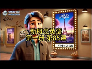 新概念英语动画学习系列 Lesson 85 Paris in the Spring|轻松掌握英语基础|适合初学者和提高