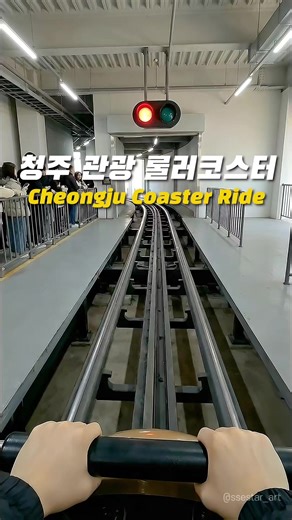 청주를 롤러코스터로 관광하기 1. 청주 청남대 봉황탑 2. 청주 청남대 대통령기념관 3. 청주 상당산성 4. 청주 명암저수지 5. 청주 국립현대미술관 6. 청주 수암골 7. 청주 용두사지 철당간 8. 청주 정북동토성 9. 청주 무심천 #청주 #청주여행 #청주시 #롤러코스터 #aiart