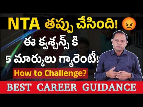 NTA Answer Key Errors in JEE 2026? 🚨 | Don't Waste ₹200! | Bonus Marks List?