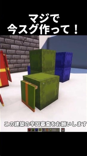 [Minecraft] Let's make a cute Christmas mini building! #shorts #Minecraft