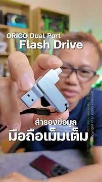 USB Flash Drive: ORICO Dual Port, a data backup flash drive with both USB Type-C and USB Type-A c...