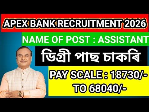 Apex Bank Recruitment 2026–Degree Pass Post Vacancy |Latest job updates assam