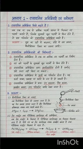part 1 Class 10 Science Chapter 1 Notes | Complete Notes Bihar Board