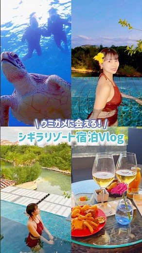 #宮古島 Vlog🌴🌼シギラリゾート贅沢滞在🌺 #シギラ #沖縄ホテル #沖縄旅行 #シギラアラマンダ #SHIGIRA #okinawa #宮古島vlog #MIYAKOJIMA