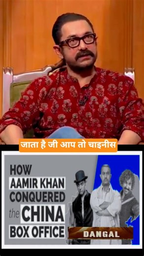 Aamir Khan Dangal secret superstar Jab film Lagi China ne National Treasure of India award Diya