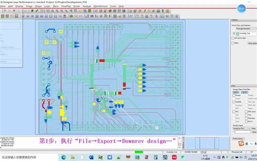 Cadence Allegro 将PCB保存文更低版本