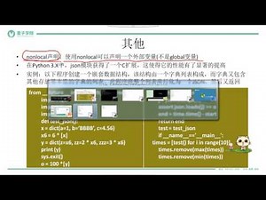 Python3.X新特性-11.模块变动和其他